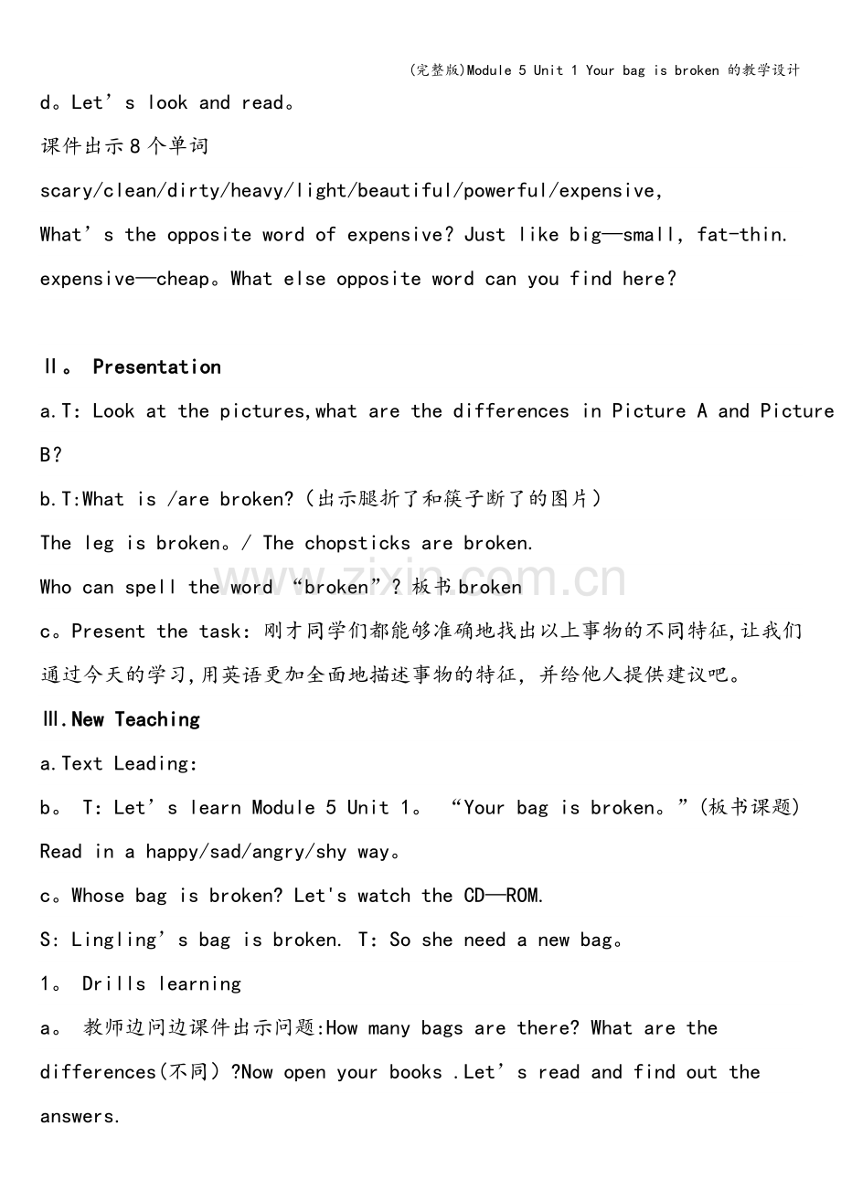 Module-5-Unit-1-Your-bag-is-broken-的教学设计.doc_第2页