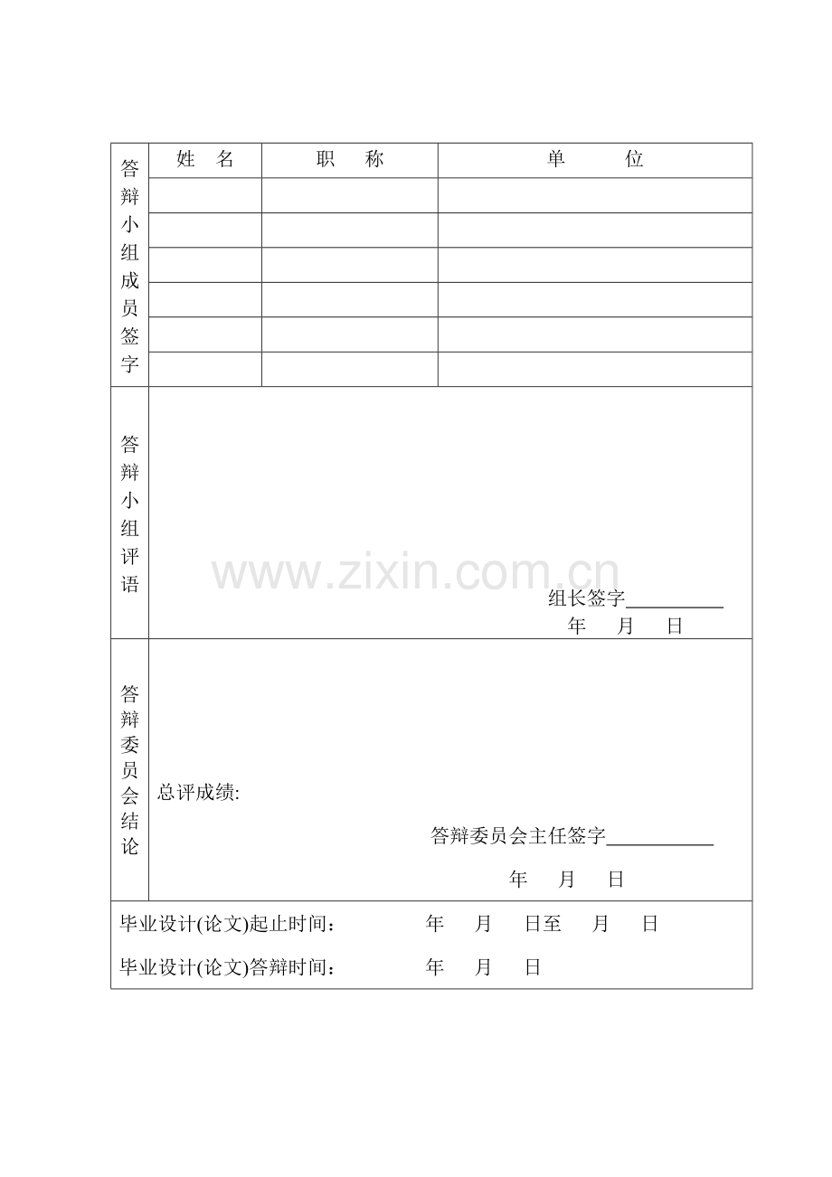 非线性励磁控制器设计-毕业论文.doc_第3页