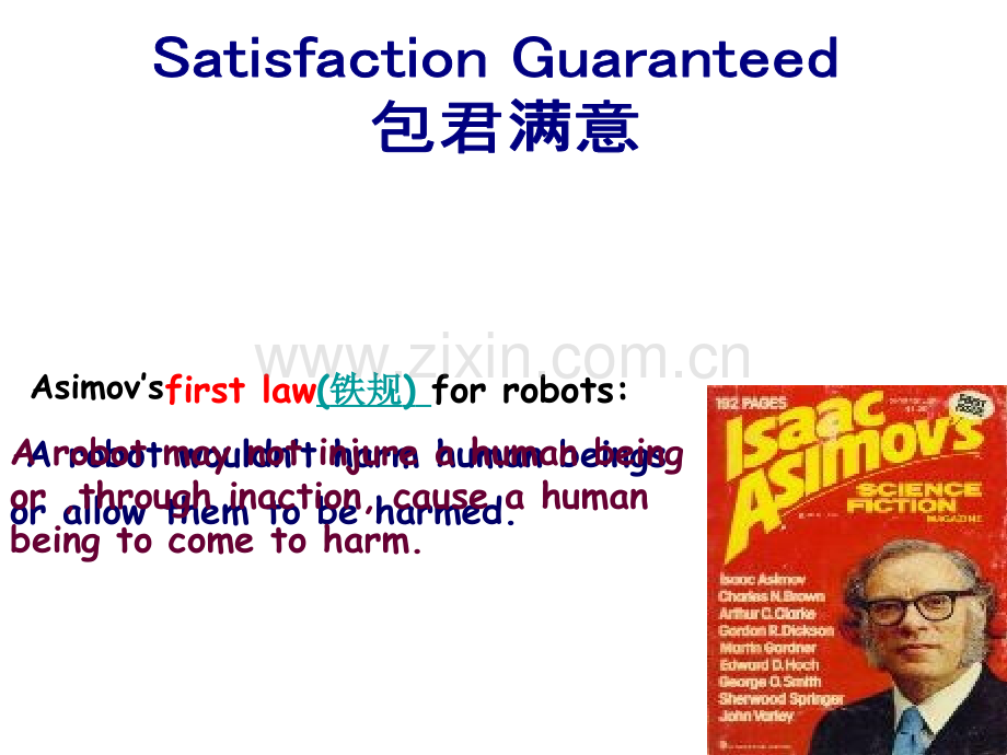 Satisfaction-guaranteed-阅读公开课.ppt_第2页