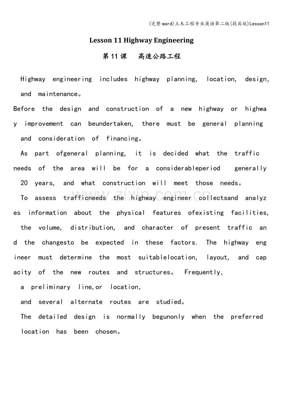 土木工程专业英语第二版(段兵延)Lesson11.doc_第1页