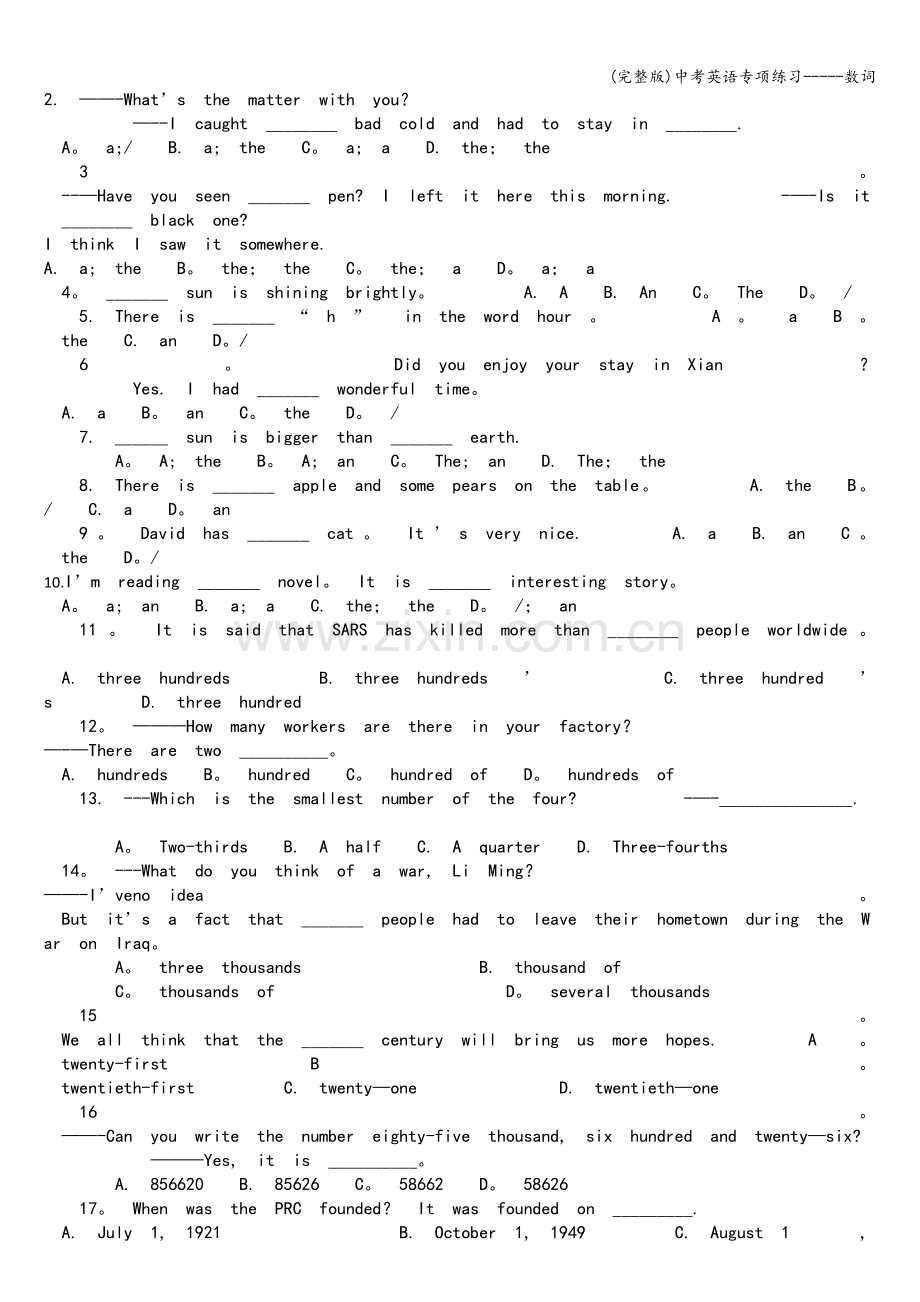中考英语专项练习-----数词.doc_第3页