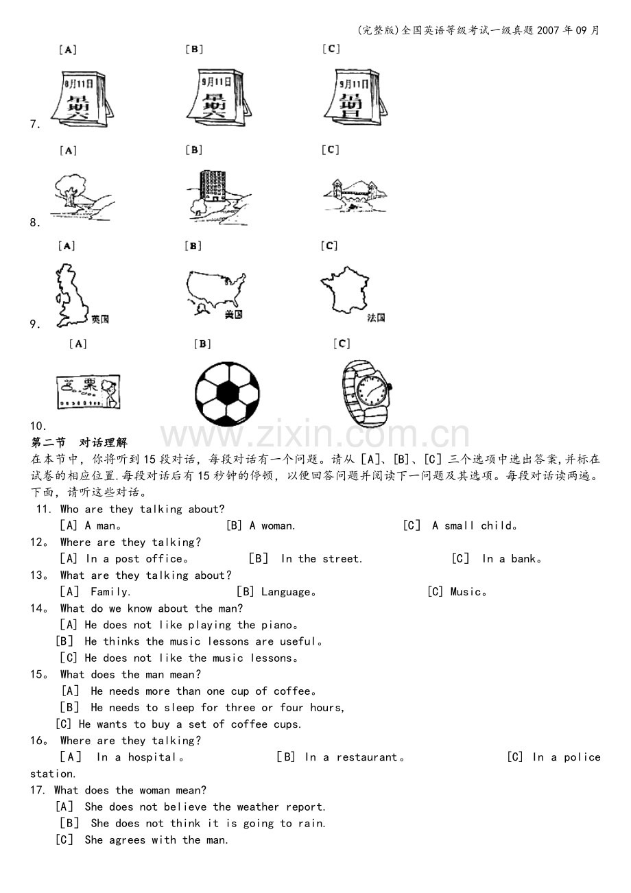 全国英语等级考试一级真题2007年09月.doc_第2页