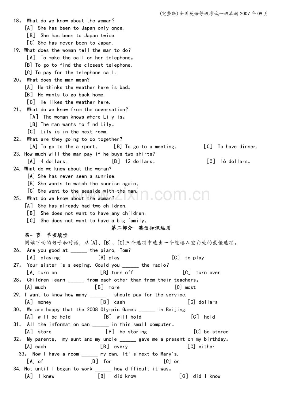 全国英语等级考试一级真题2007年09月.doc_第3页