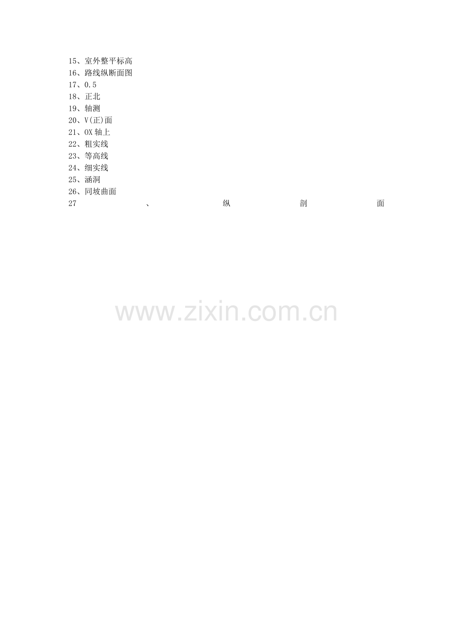 706画法几何及工程制图题库答案.doc_第2页