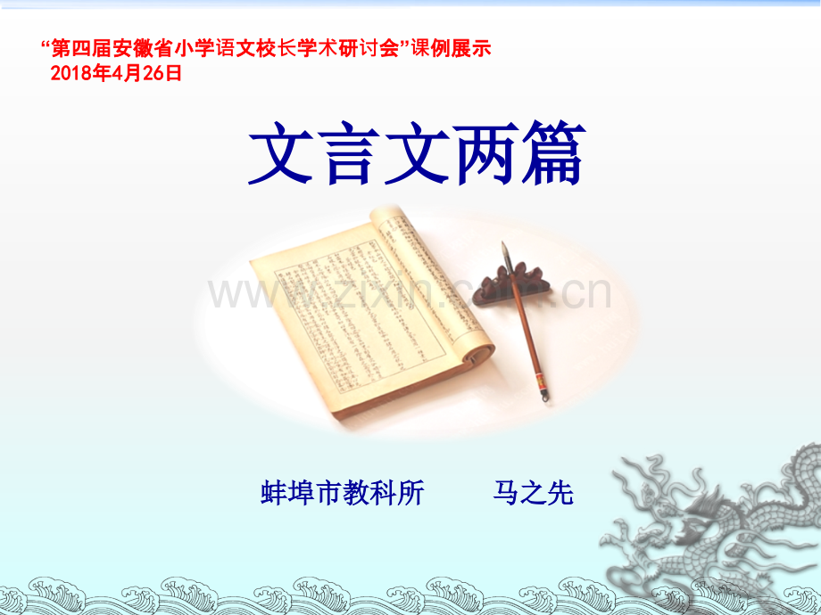 后羿射日PPT.ppt_第1页