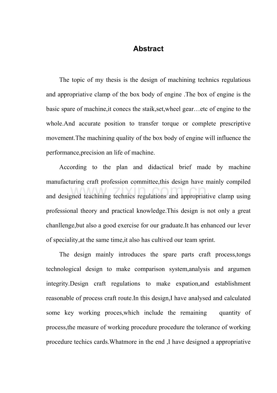 基于solidworks发动机箱体结构设计学士学位论文.doc_第2页