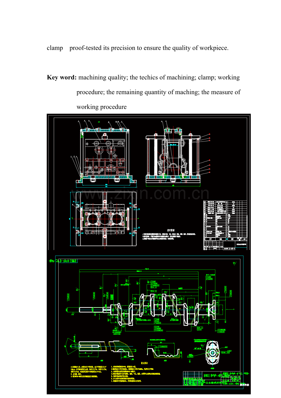 基于solidworks发动机箱体结构设计学士学位论文.doc_第3页