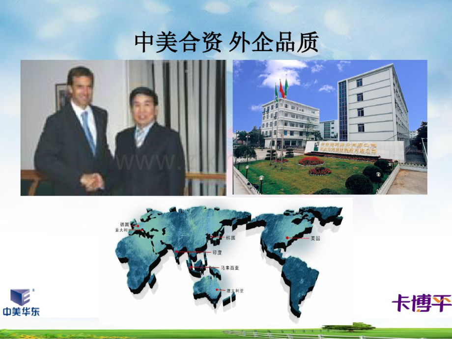 卡博平科室宣讲.pdf_第3页