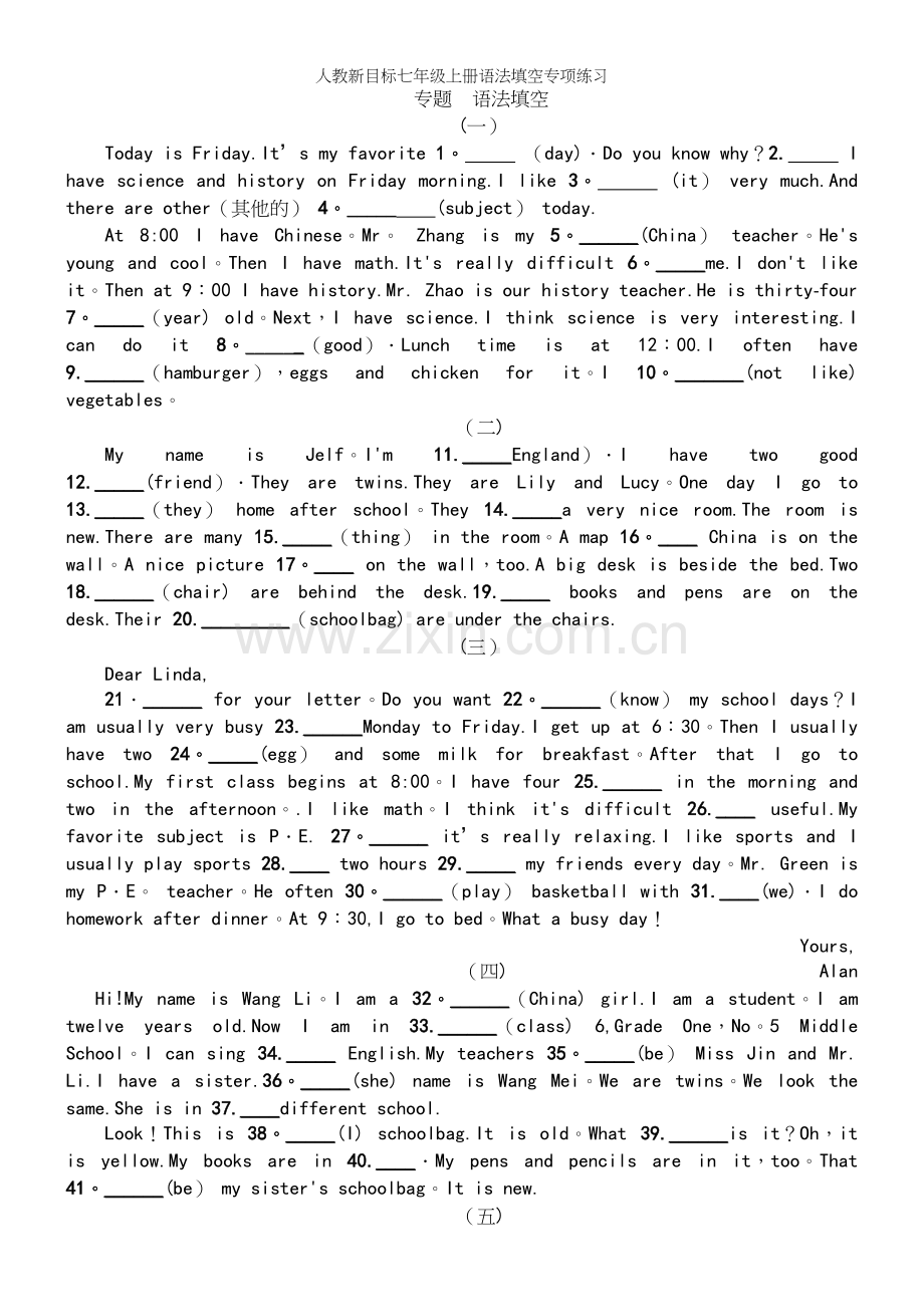 人教新目标七年级上册语法填空专项练习.docx_第2页