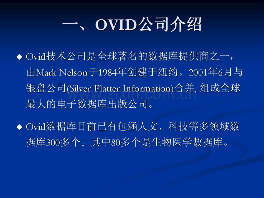 OVID数据库使用指南.pdf_第2页