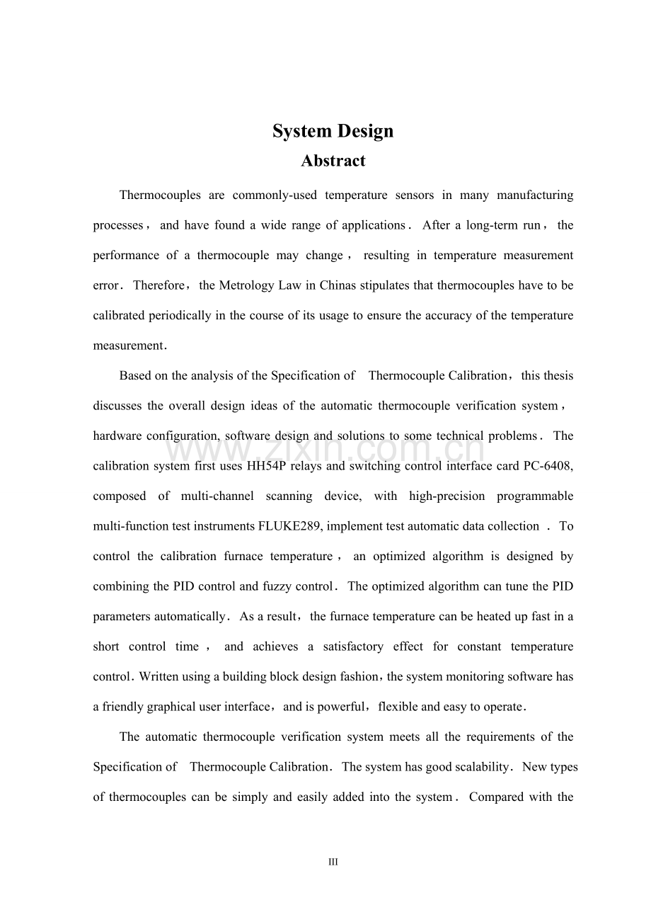 全自动热电偶温度检定系统学位论文.doc_第3页