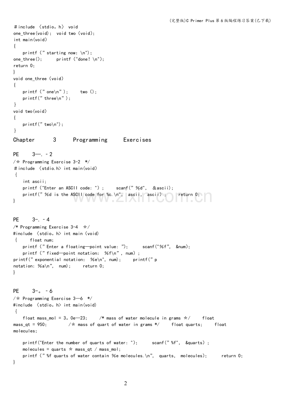 C-Primer-Plus第6版编程练习答案(已下载).doc_第2页