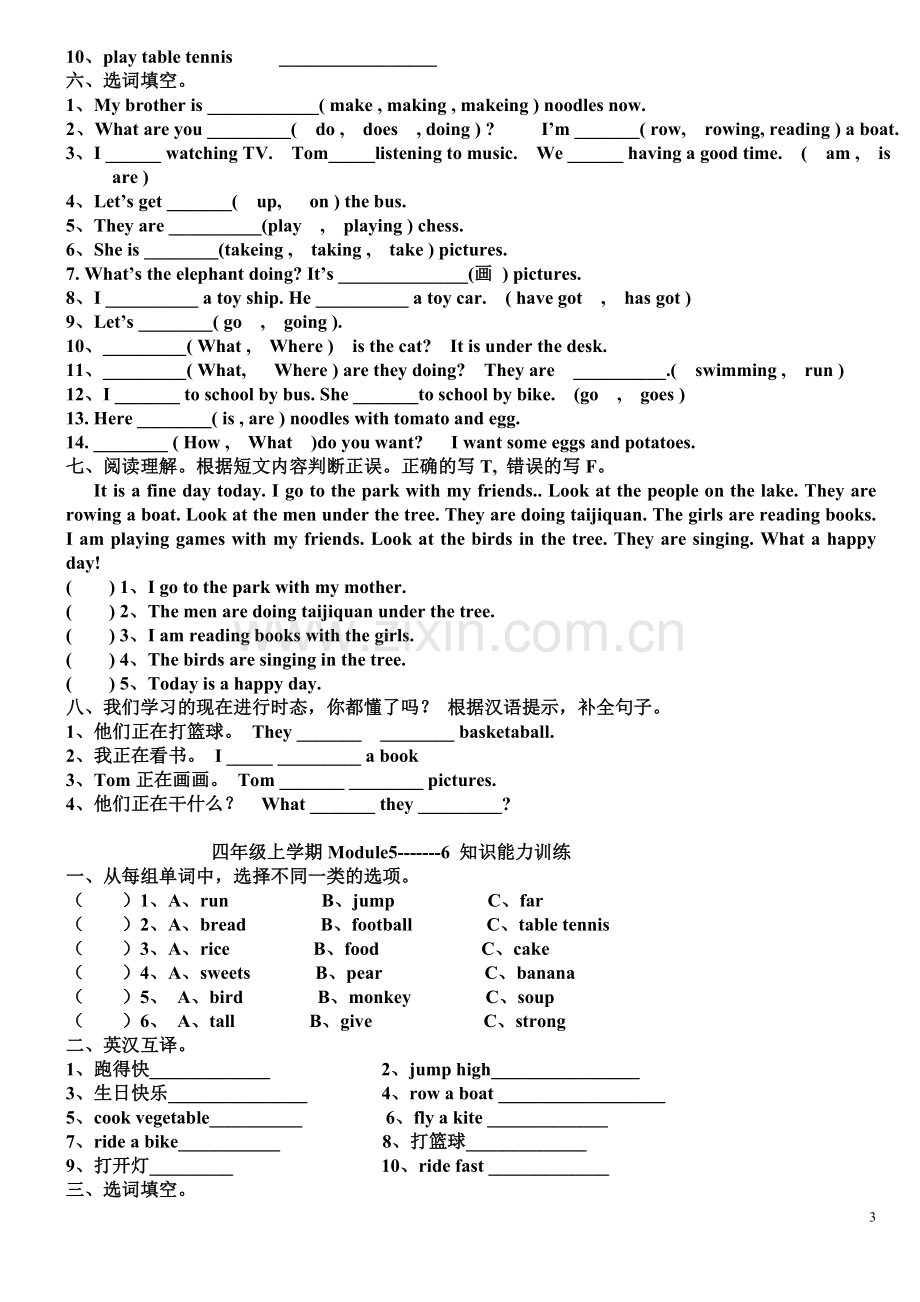 外研版四年级英语上册各单元测试题.doc_第3页