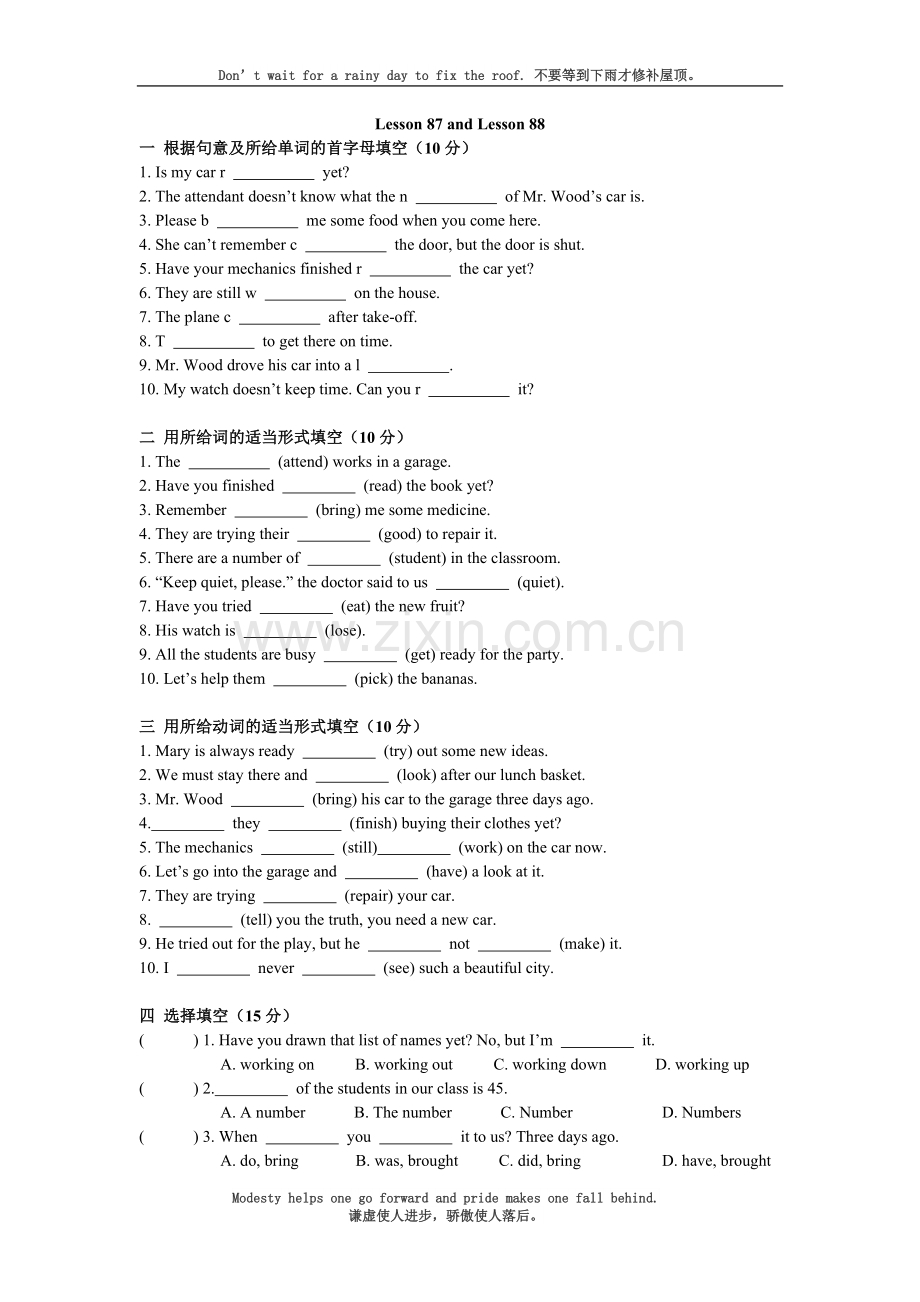 新概念英语第一册Lesson87-88练习题(无答案).doc_第1页