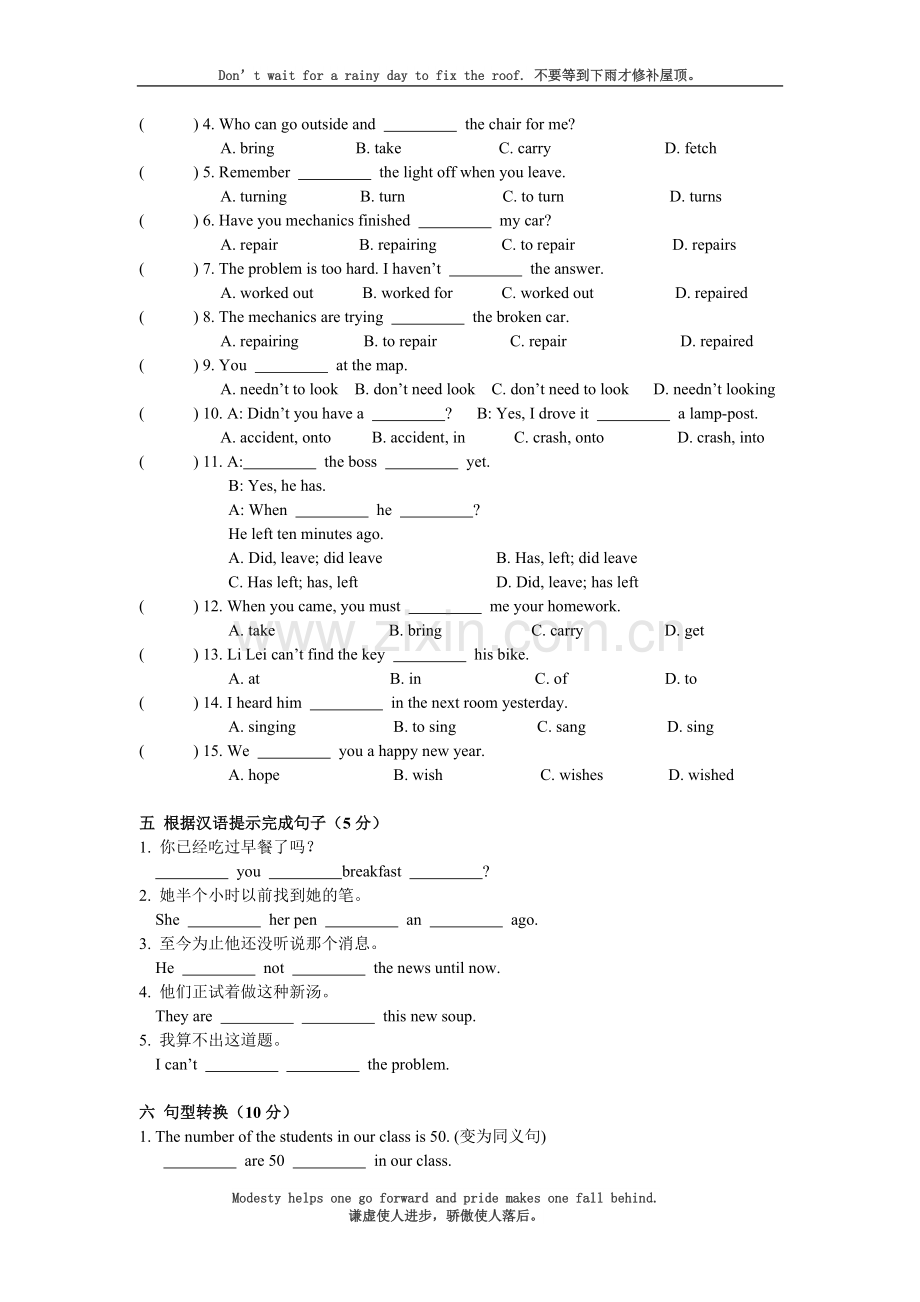 新概念英语第一册Lesson87-88练习题(无答案).doc_第2页