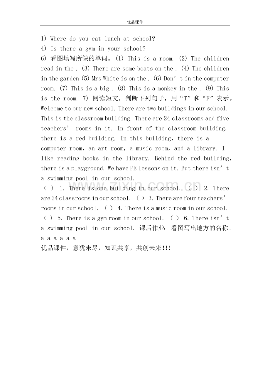 优品课件之四年级英语上册Unit5教案及练习题(新版广州版).doc_第3页