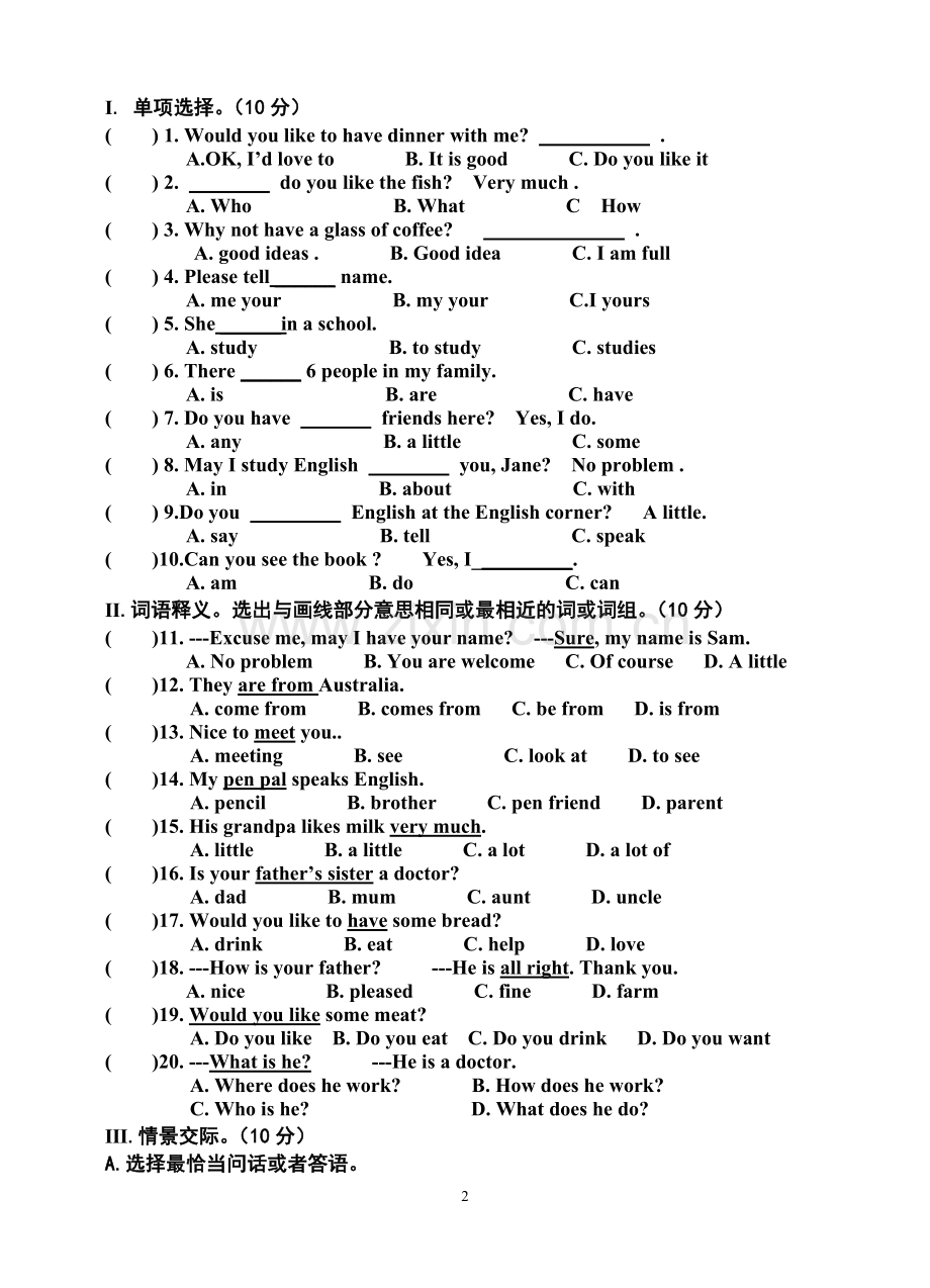 仁爱版七年级英语(上)练习题.doc_第2页