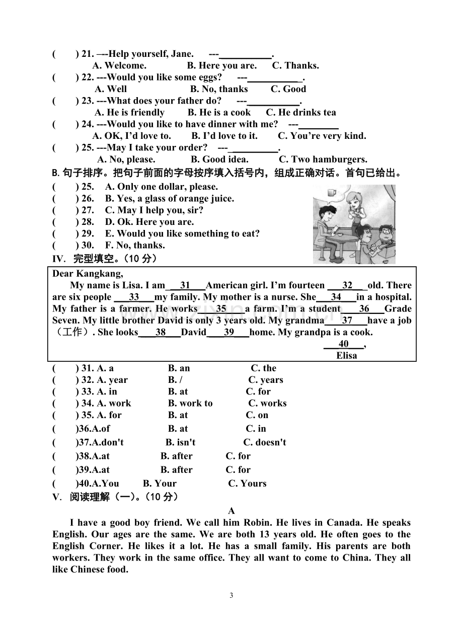 仁爱版七年级英语(上)练习题.doc_第3页