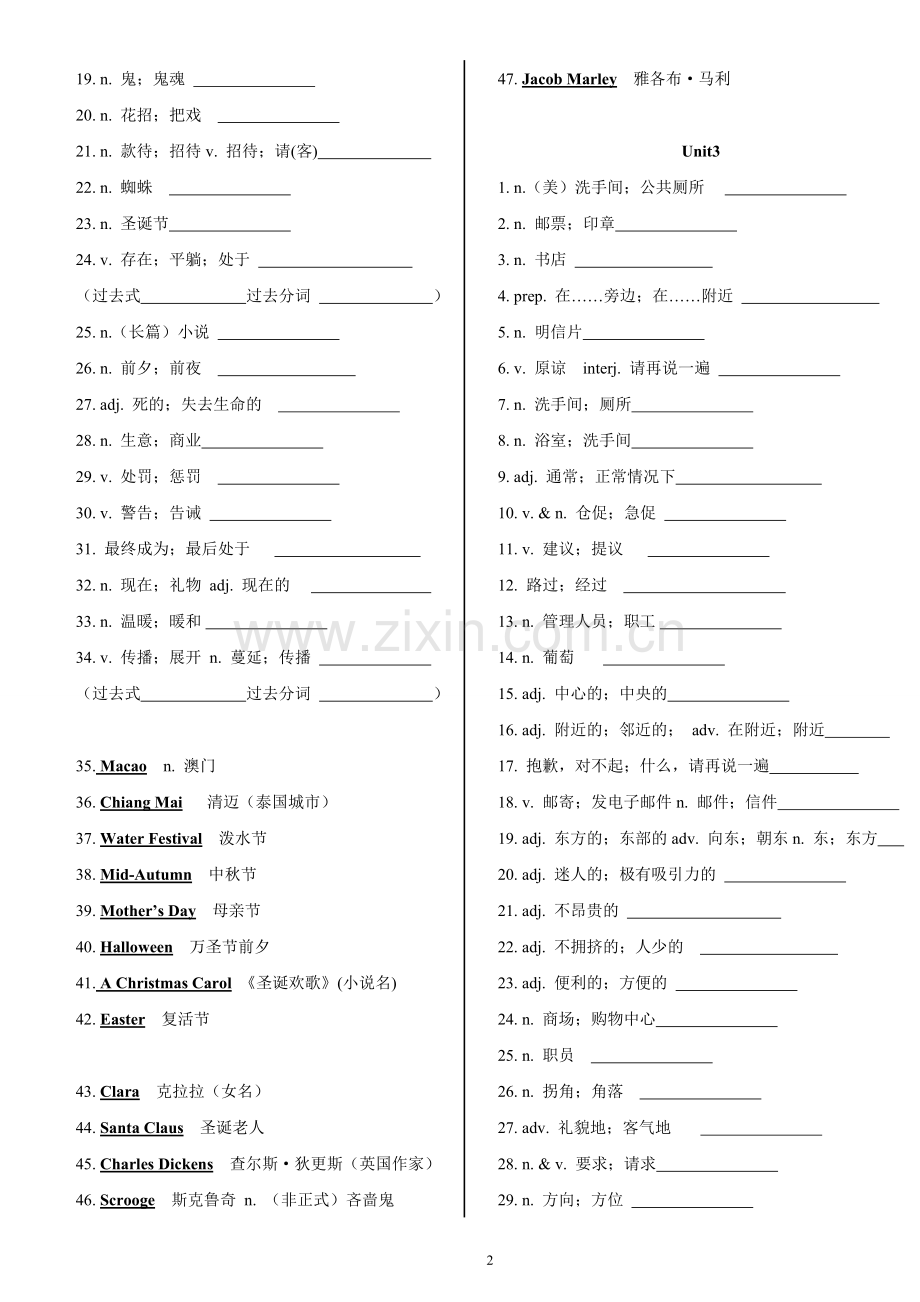 九年级英语单词默写.doc_第2页