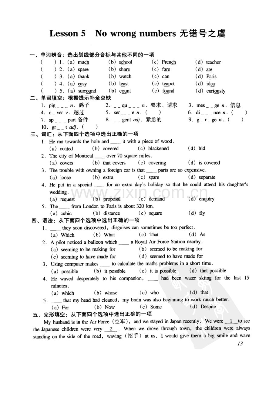 新概念英语二同步练习5-6.doc_第1页