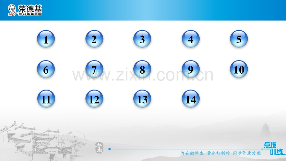 5.4---认识物质的一些物理属性.ppt_第2页