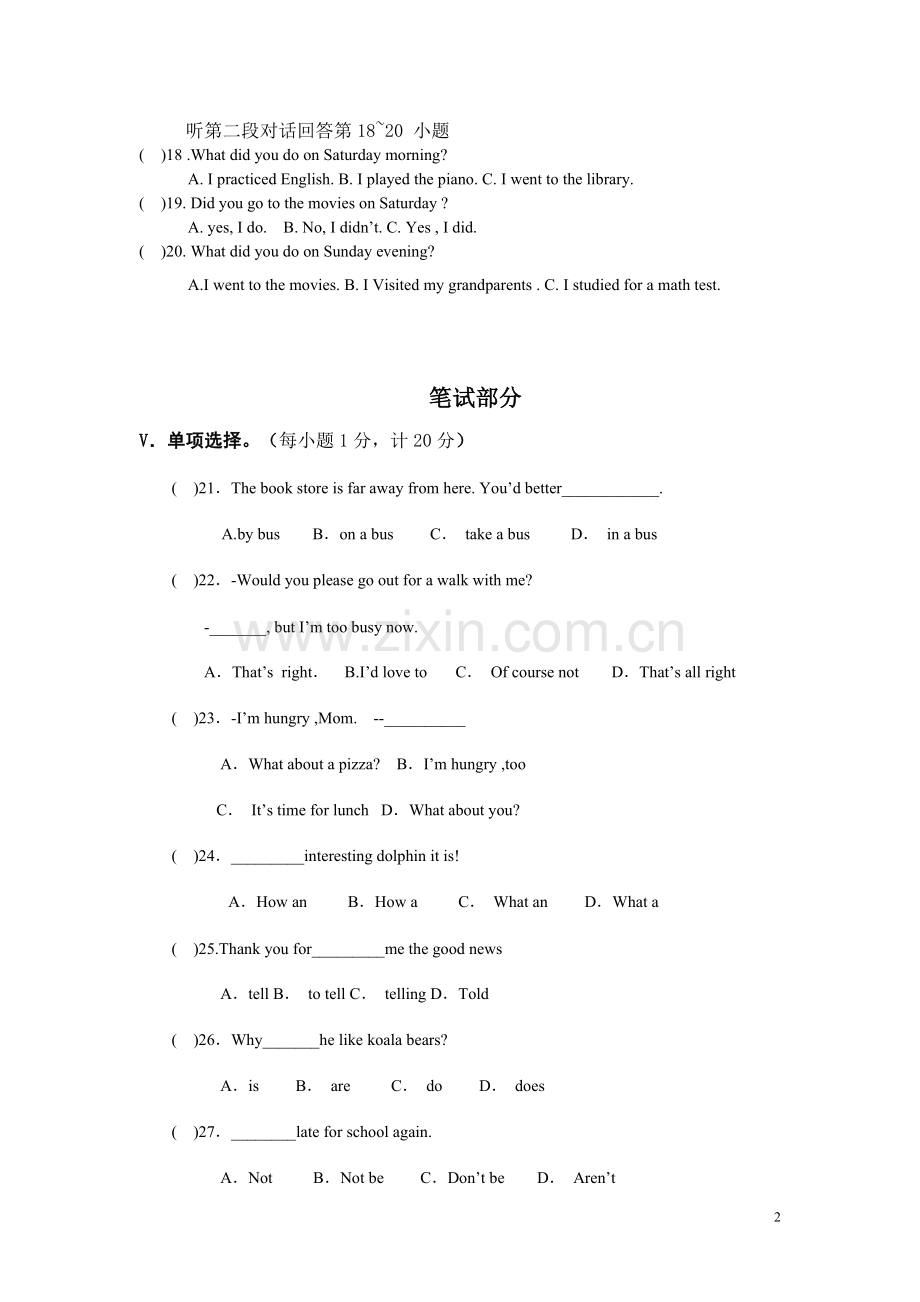 人教版英语七年级下册期末试卷及答案(含听力).doc_第2页