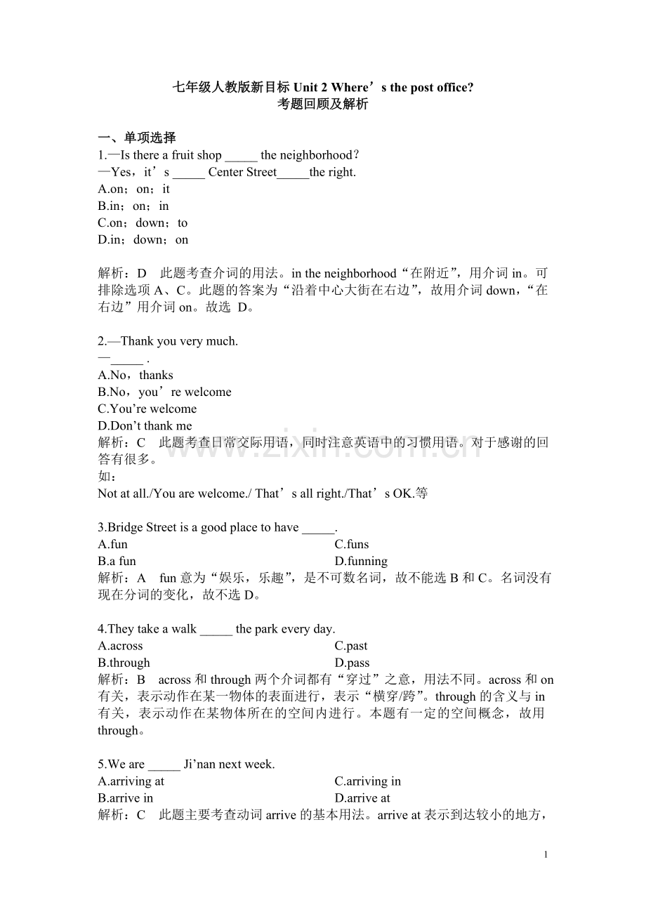 人教版七年级英语下册第二单元测试题(含答案).doc_第1页