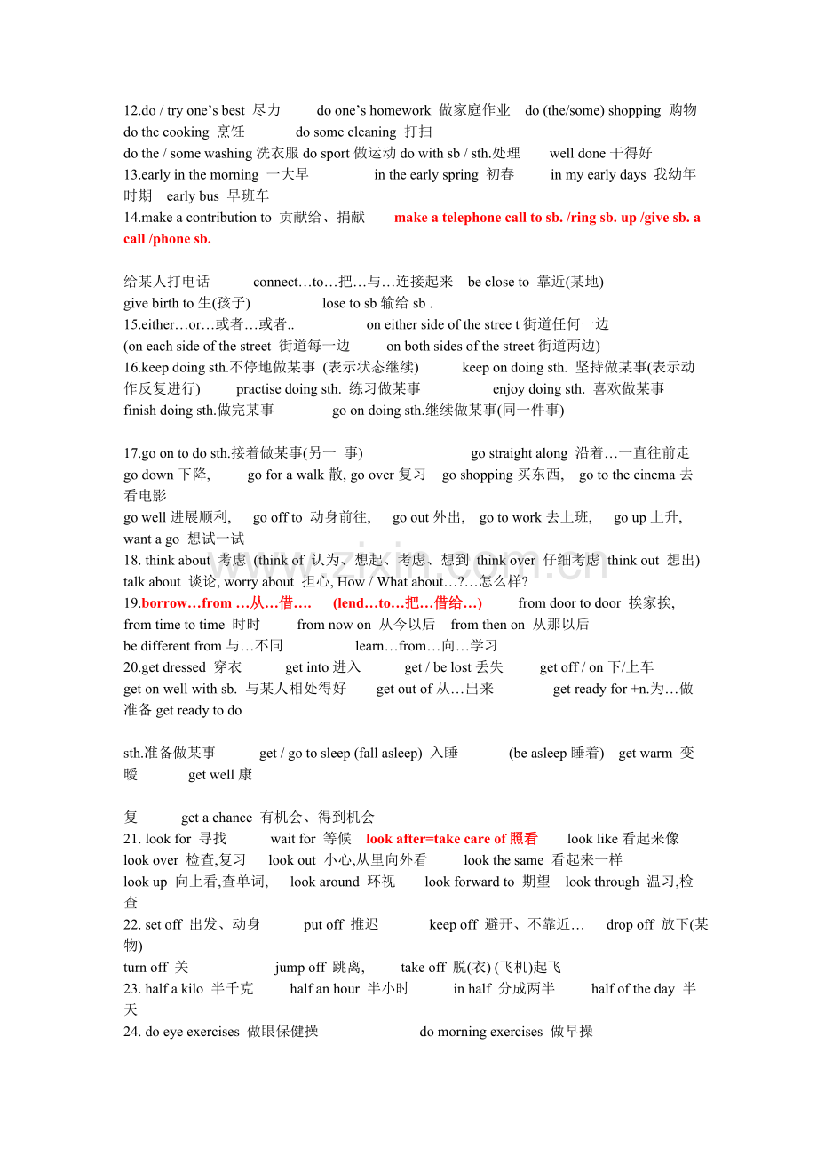 小升初英语短语汇总.doc_第2页