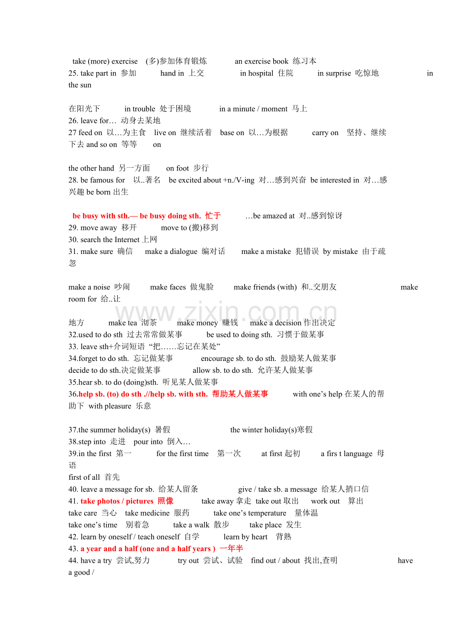 小升初英语短语汇总.doc_第3页