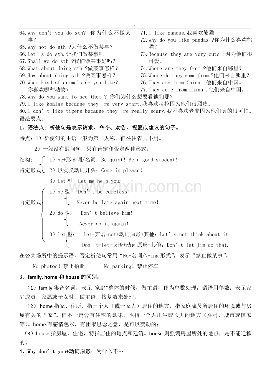 人教版七年级英语下册第五单元知识点总结.doc_第2页