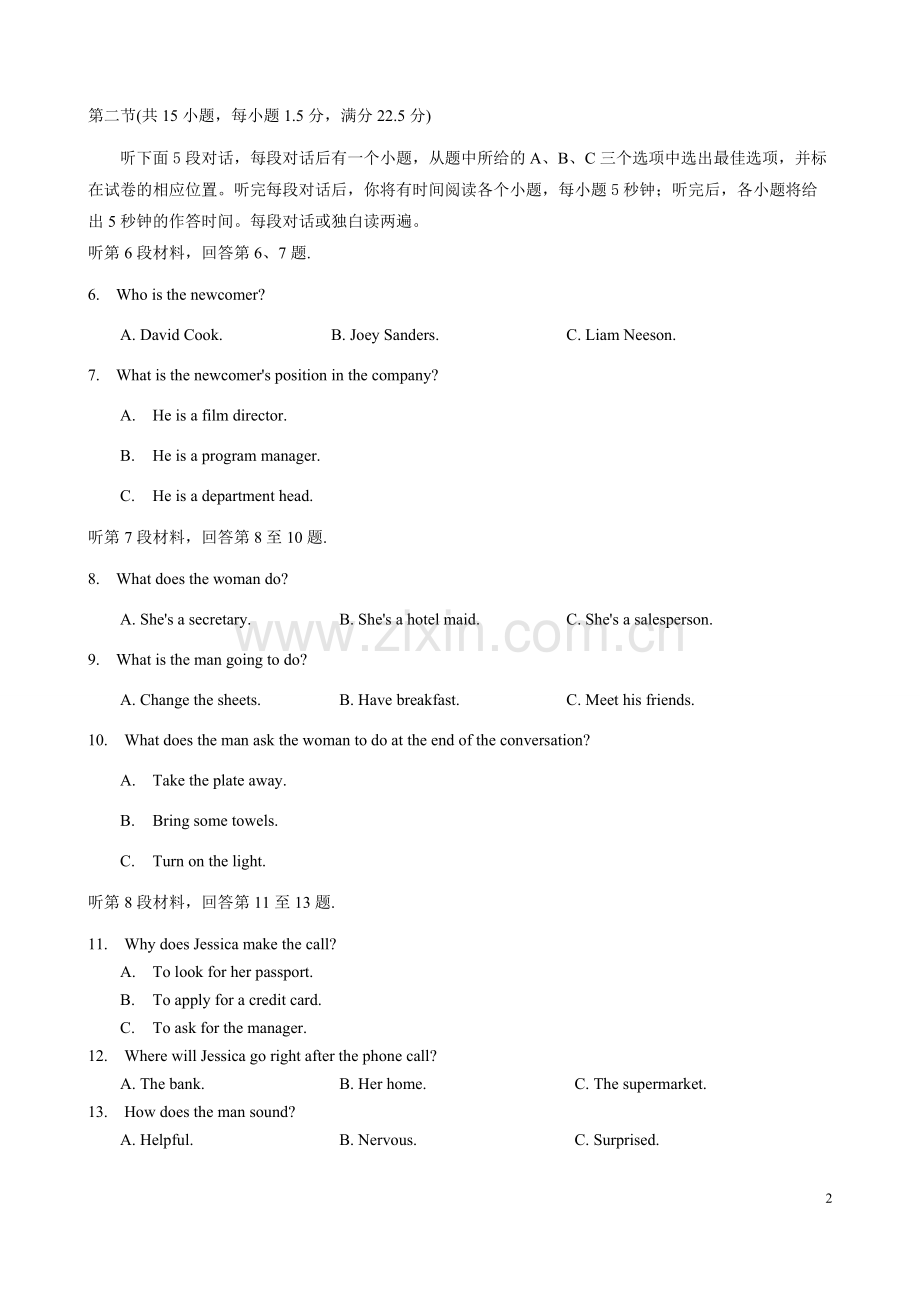 2020年1月浙江高考英语试题.doc_第2页