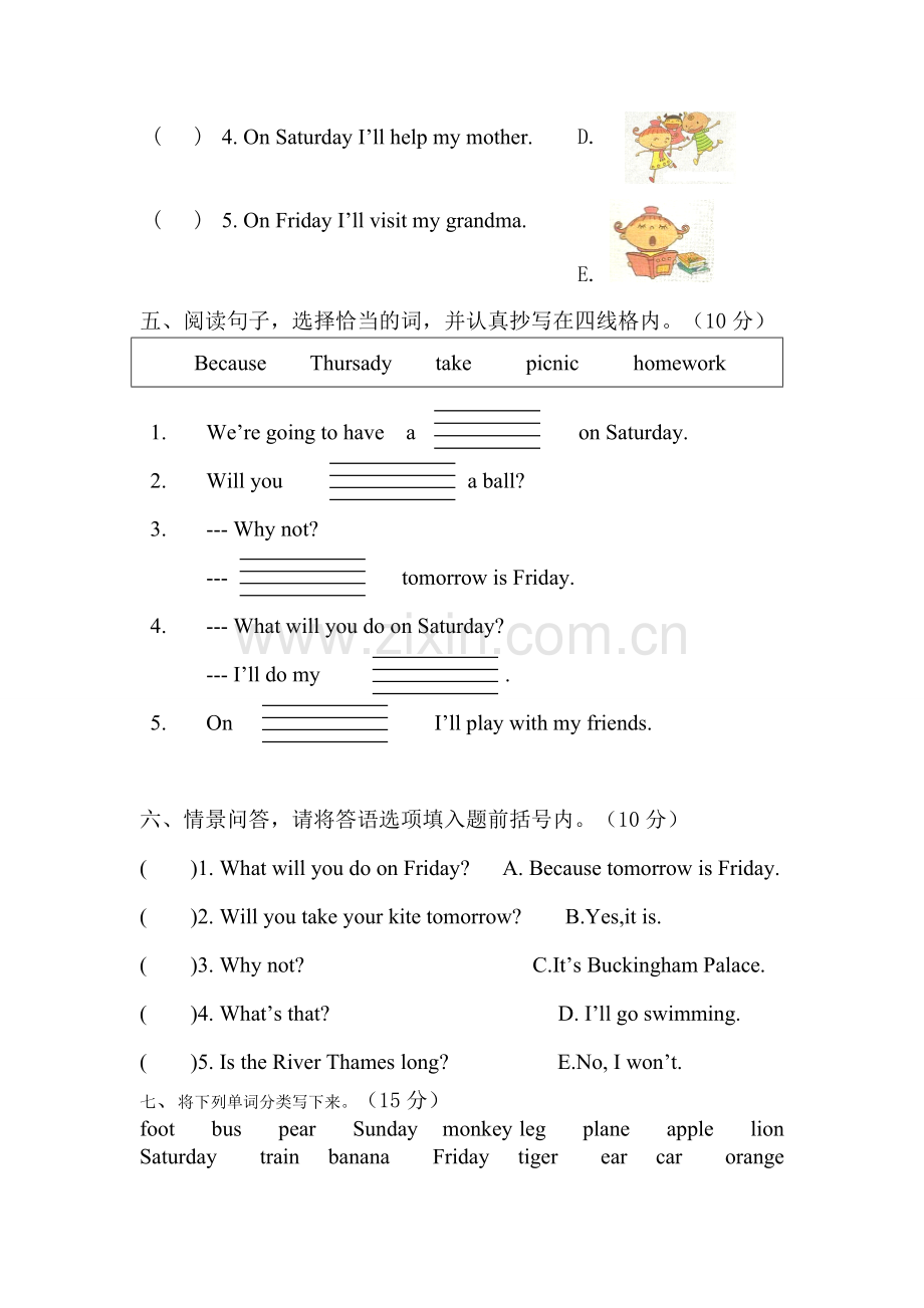 新外研版四年级下册英语Module3-Module4检测卷.doc_第3页