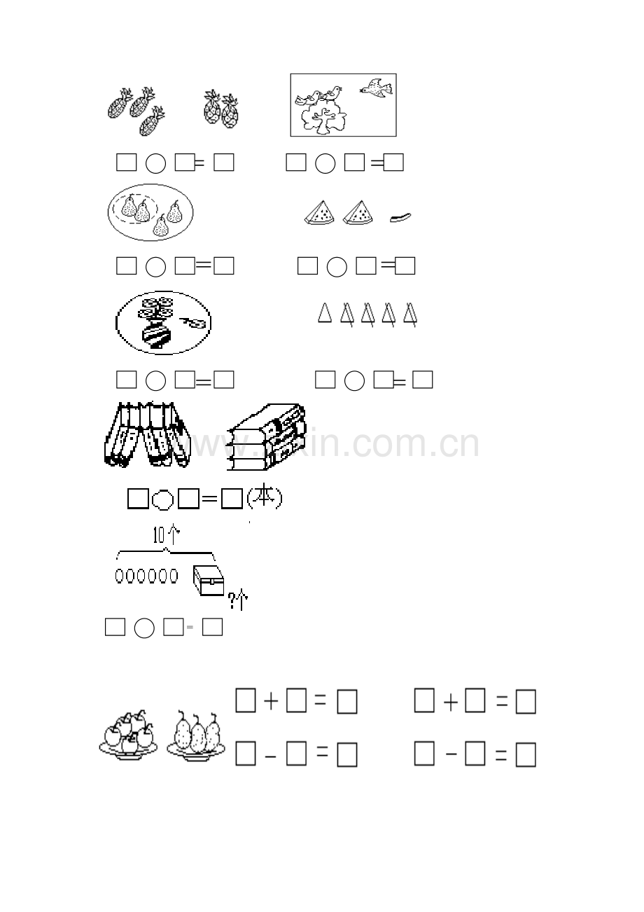 小学数学一年级上册看图列算式练习题.doc_第2页