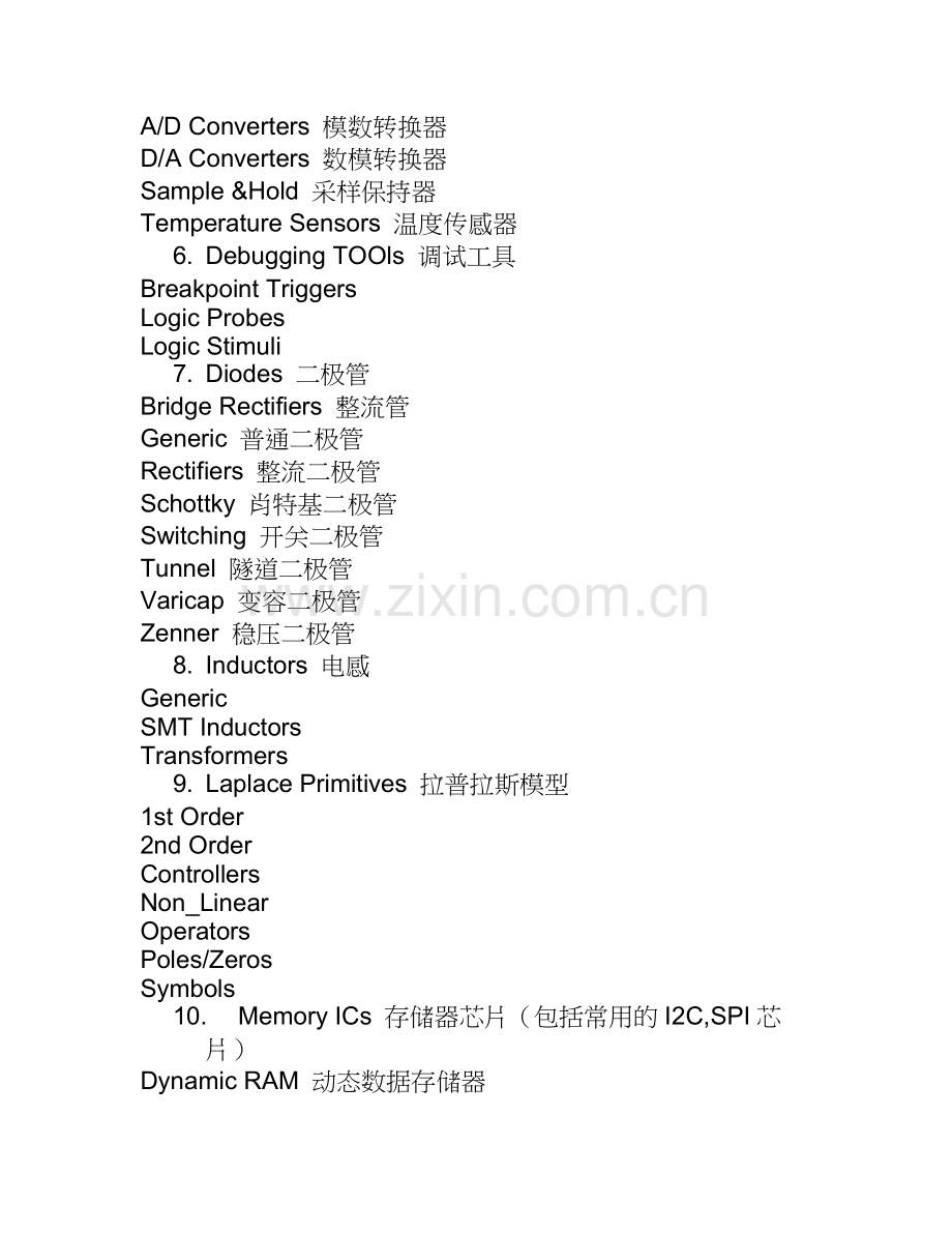 proteus元器件对照表.doc_第3页