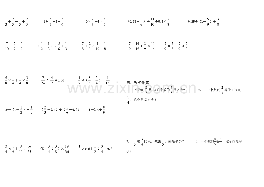 六年级分数除法计算题.doc_第2页