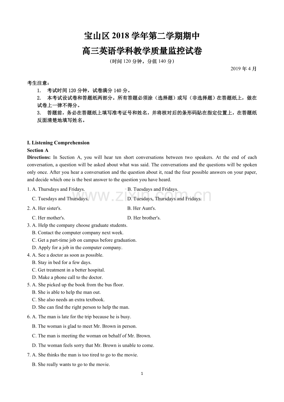 2019宝山二模英语试卷含答案.doc_第1页