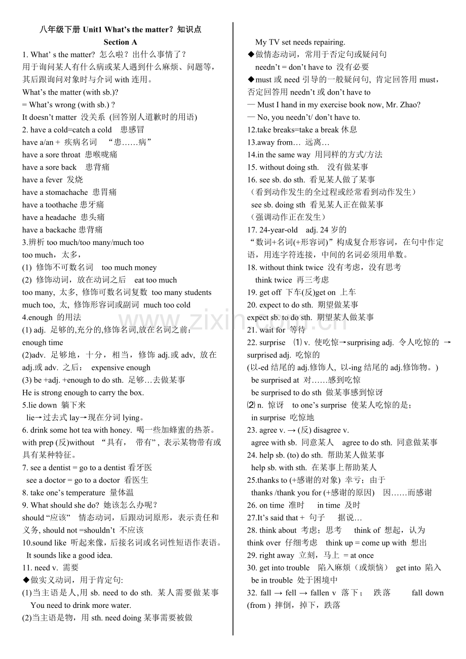 人教版新目标八年级下册英语Unit1知识点.doc_第1页