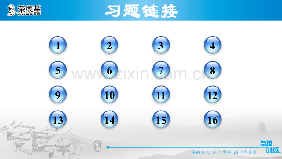 4.2--水的净化-(2).ppt_第2页