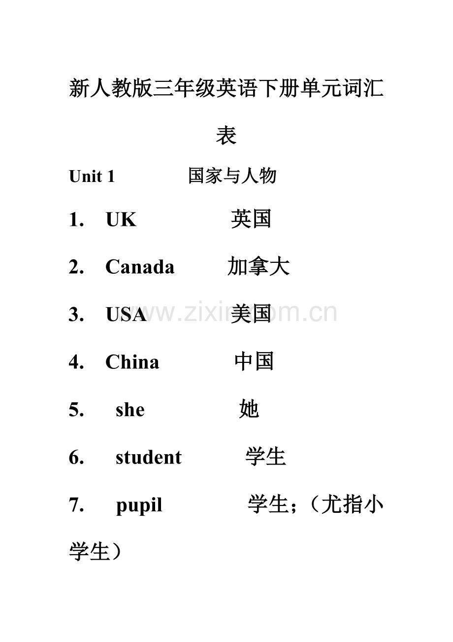 新人教版三年级英语下册单元词汇表(2).doc_第1页