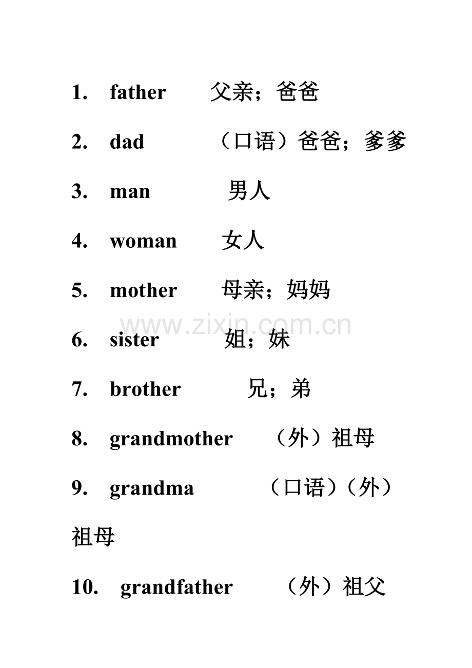 新人教版三年级英语下册单元词汇表(2).doc_第3页