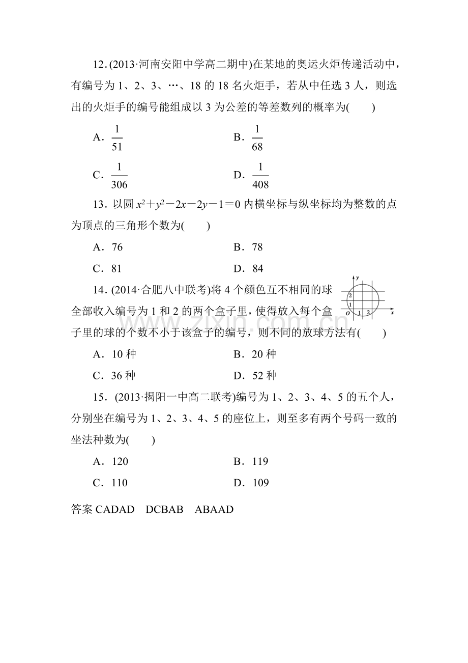 4.3元素分析法.doc_第3页