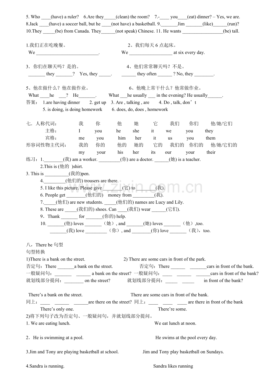 初一英语时态专题复习.doc_第2页