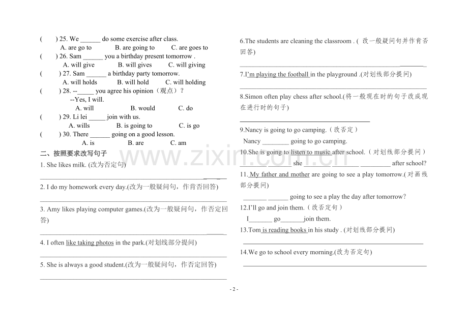 外研版小学英语四年级上学期时态精练.doc_第2页