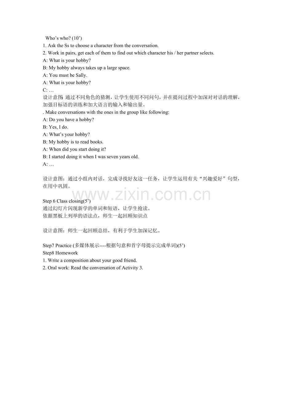 新外研版八年级英语下Module6Unit1教学设计.doc_第3页