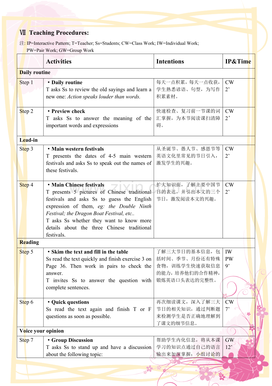 高中英语优秀教学设计.doc_第3页