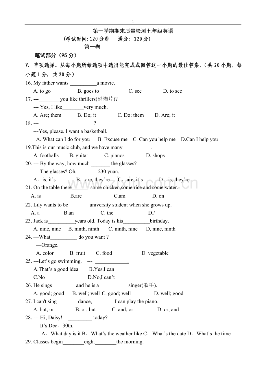 外研版七年级英语上册期末测试卷.doc_第1页