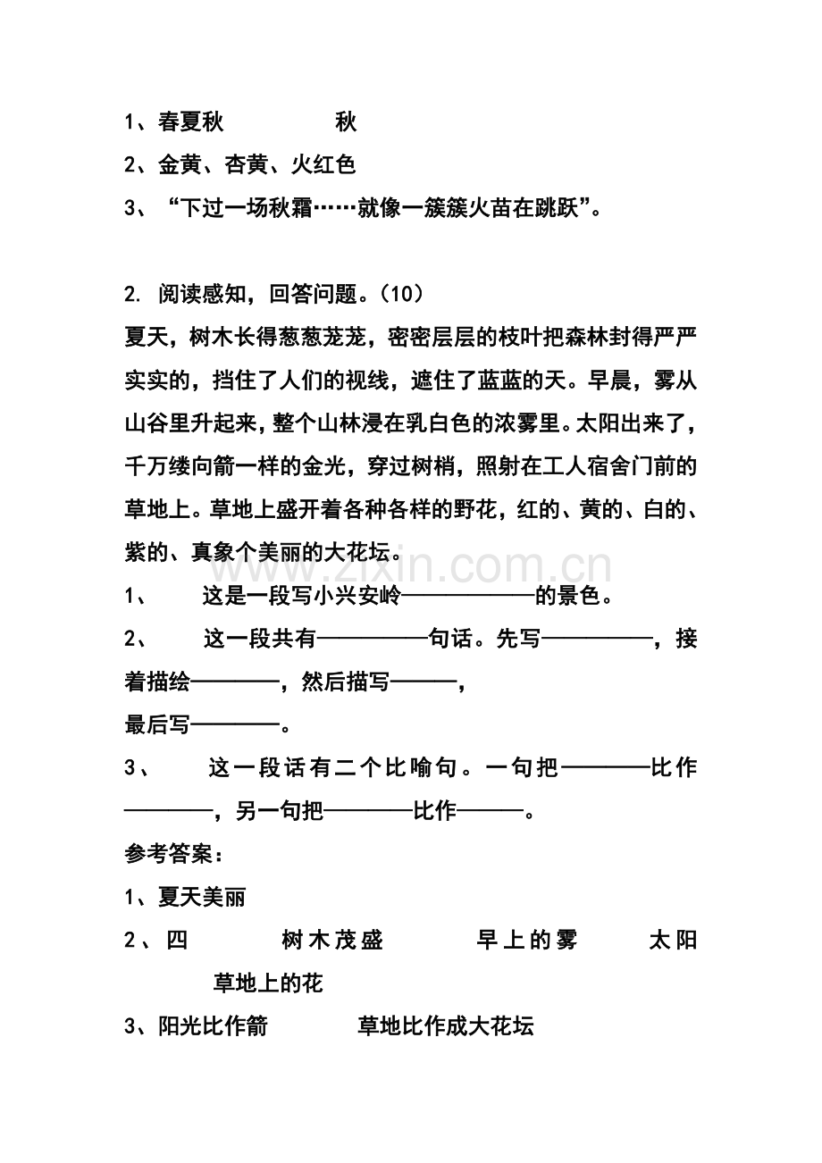 小学四年级阅读训练100题及参考答案(2).doc_第2页