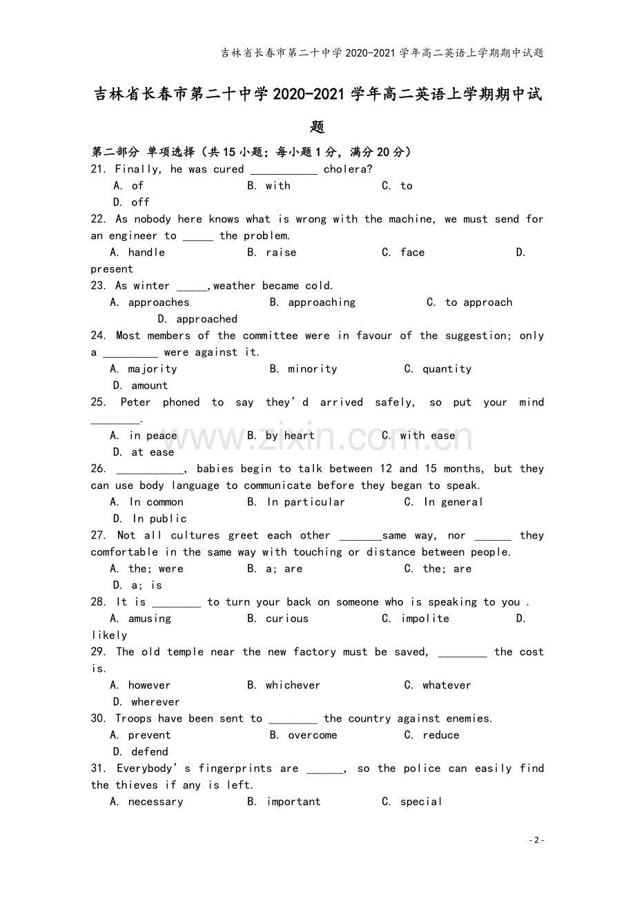 吉林省长春市第二十中学2020-2021学年高二英语上学期期中试题.doc_第2页