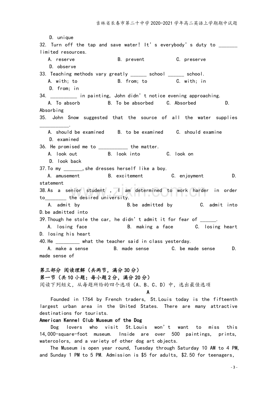 吉林省长春市第二十中学2020-2021学年高二英语上学期期中试题.doc_第3页