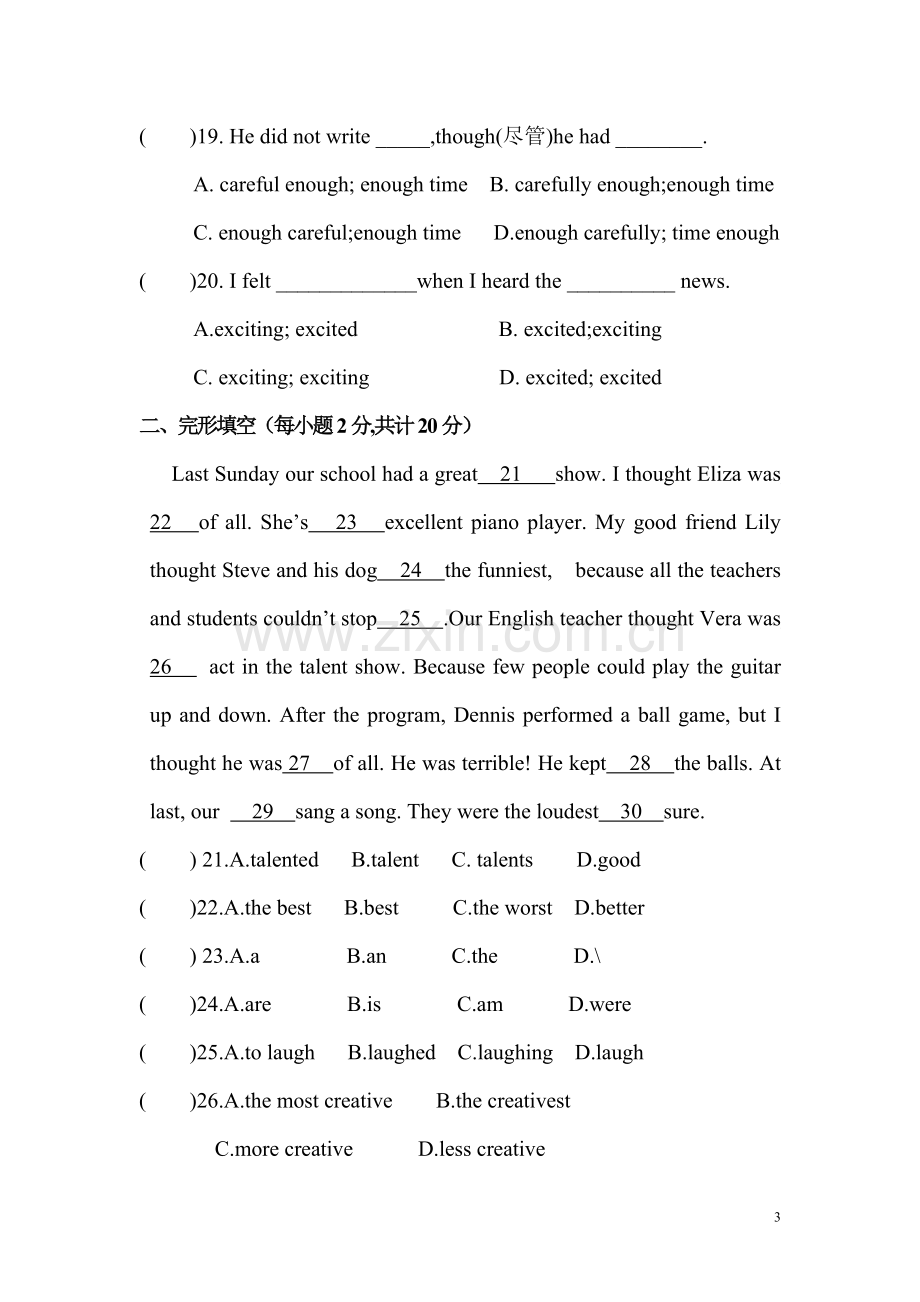 新人教版八年级英语1-4单元测试题(2).doc_第3页